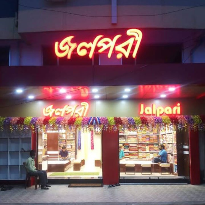 Jalpari Store Main